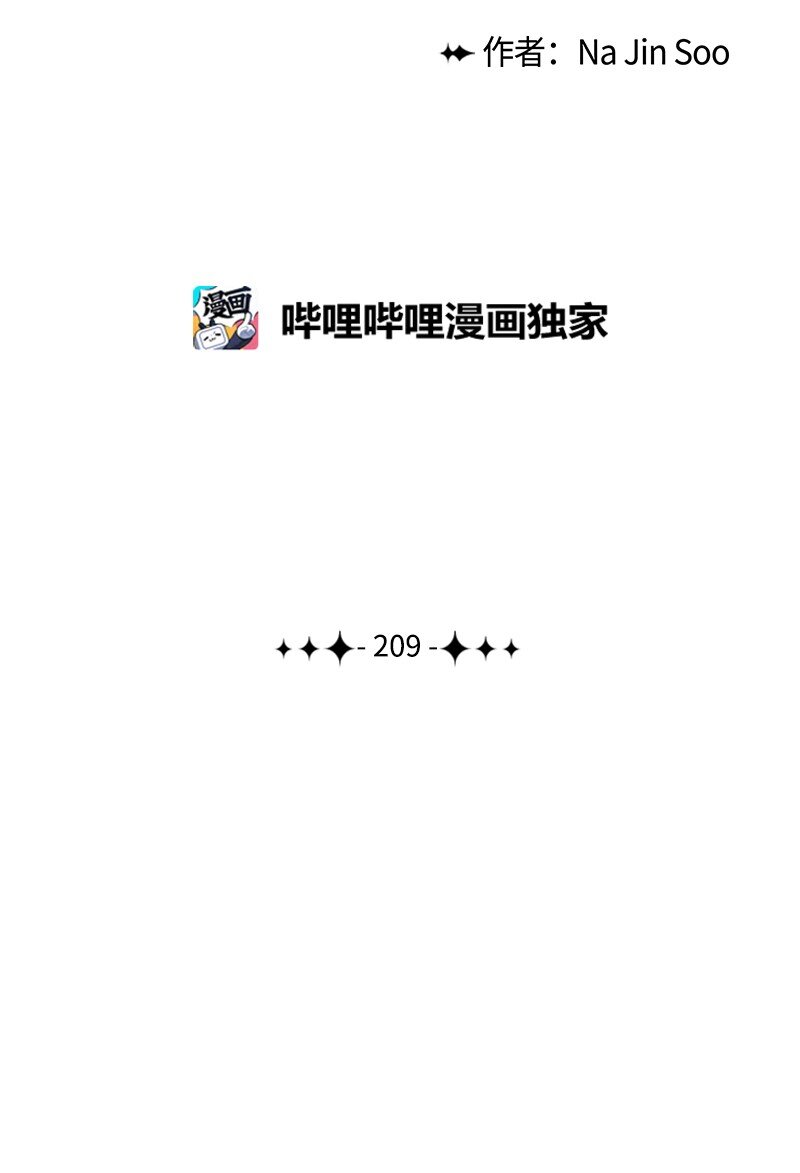 209 未来预言105