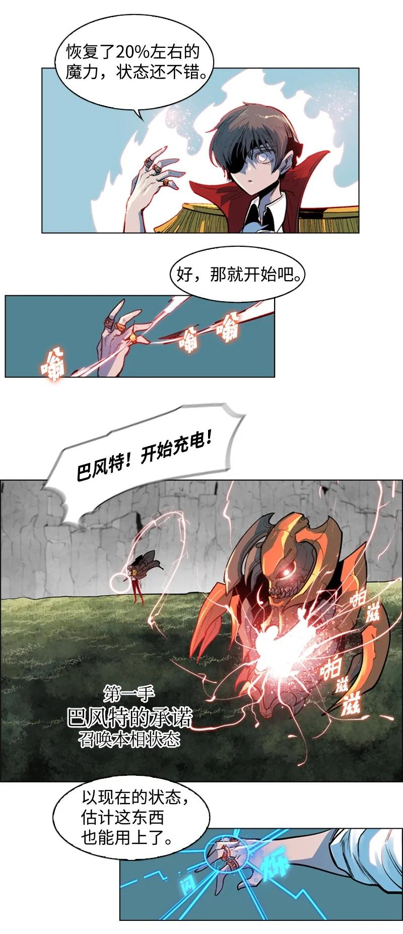 30 海螺扩音器38