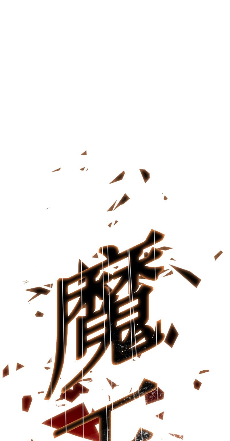 203 魔王降临90