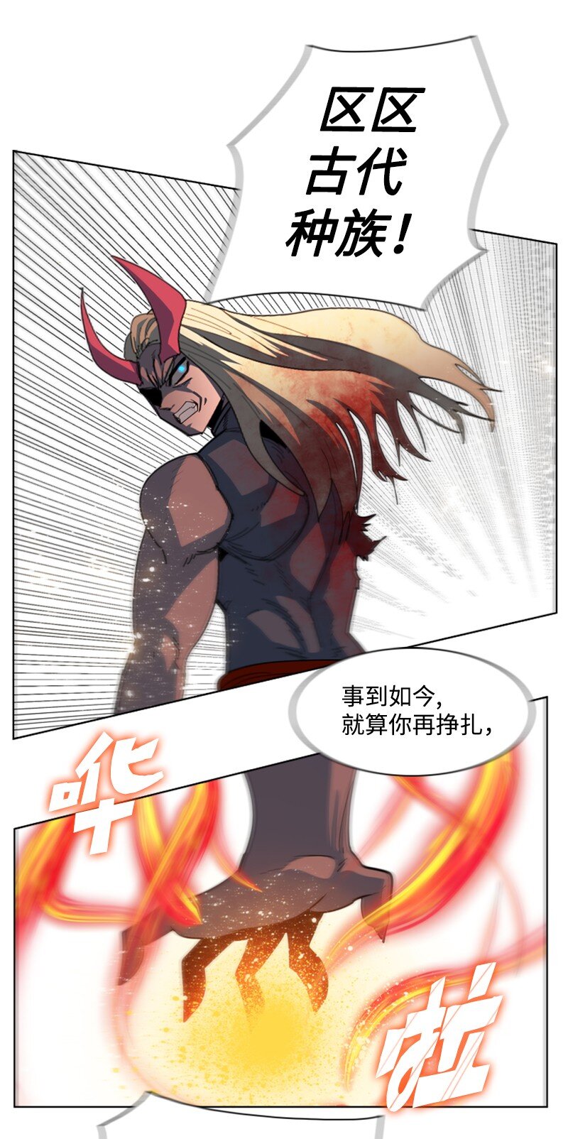 207 魔王VS精灵王56