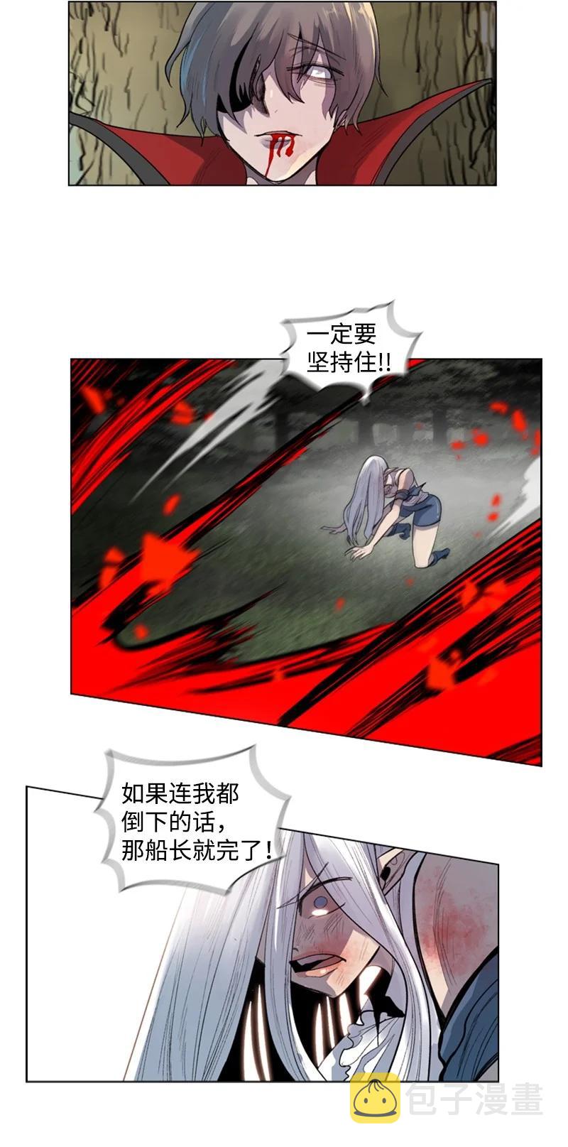 19 同伴的安危54