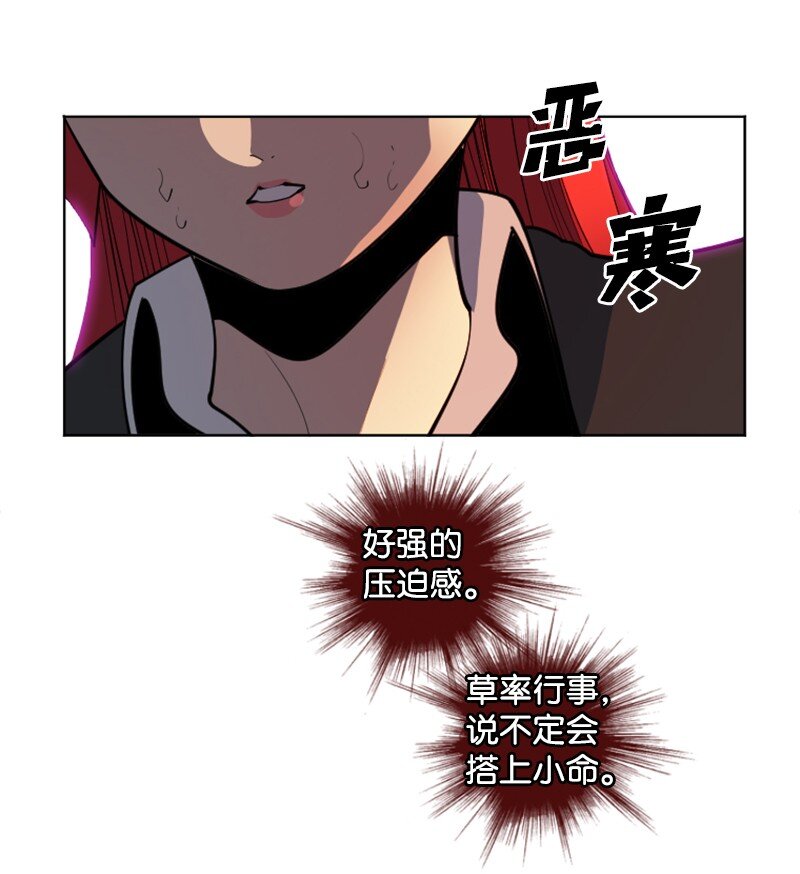 203 魔王降临54