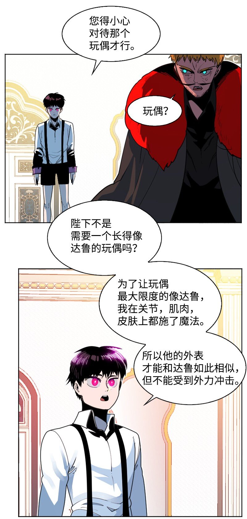 203 魔王降临12