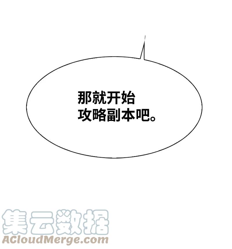 46 互换身体76