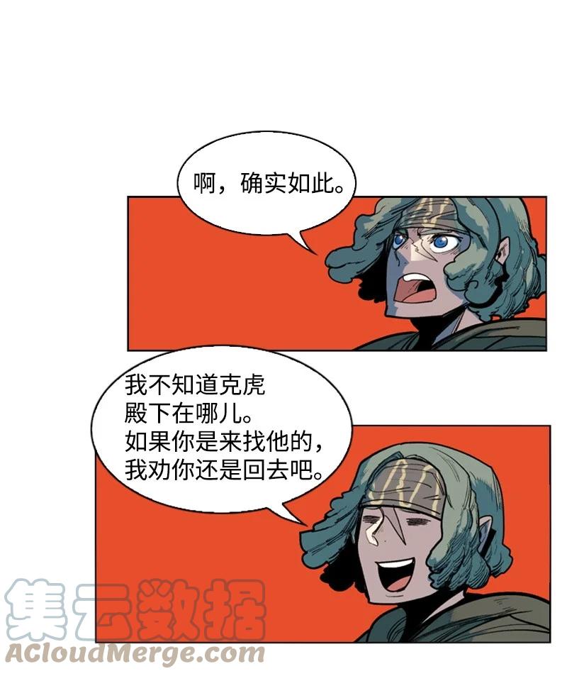 50 精灵王42