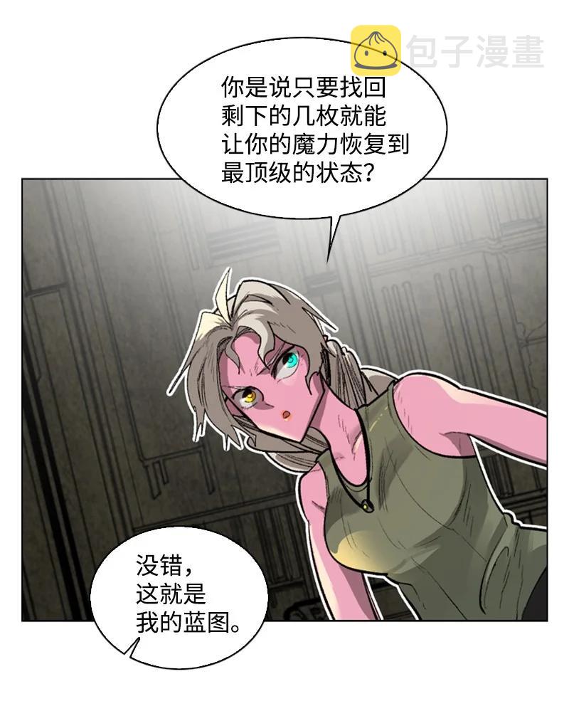 84 被你发现了22