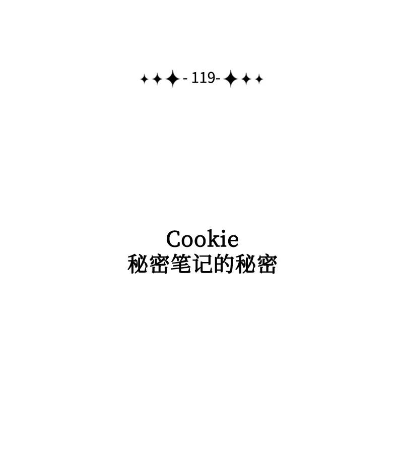 119 发起反攻83
