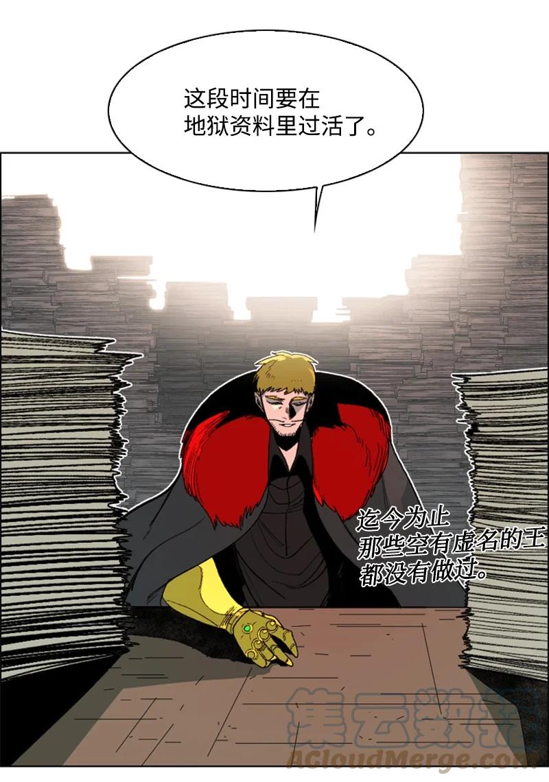 73 大地魔王42