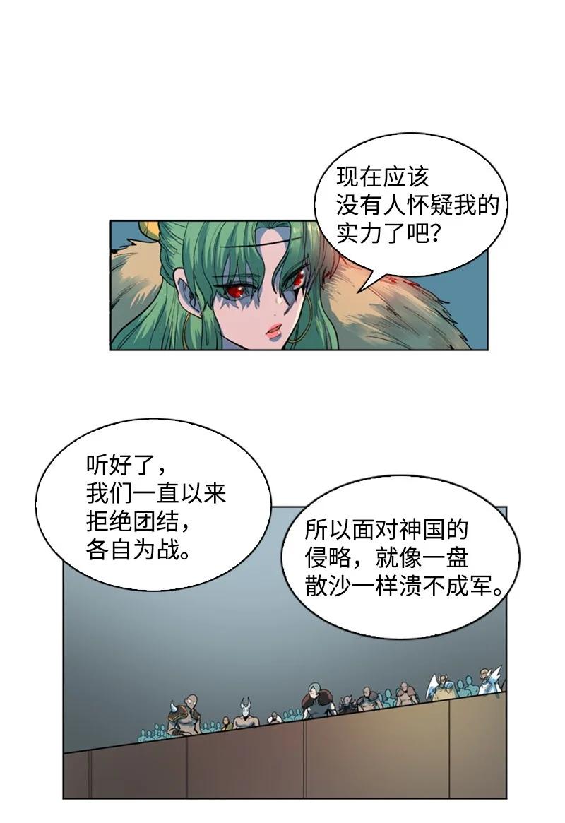 36 新一任族长63