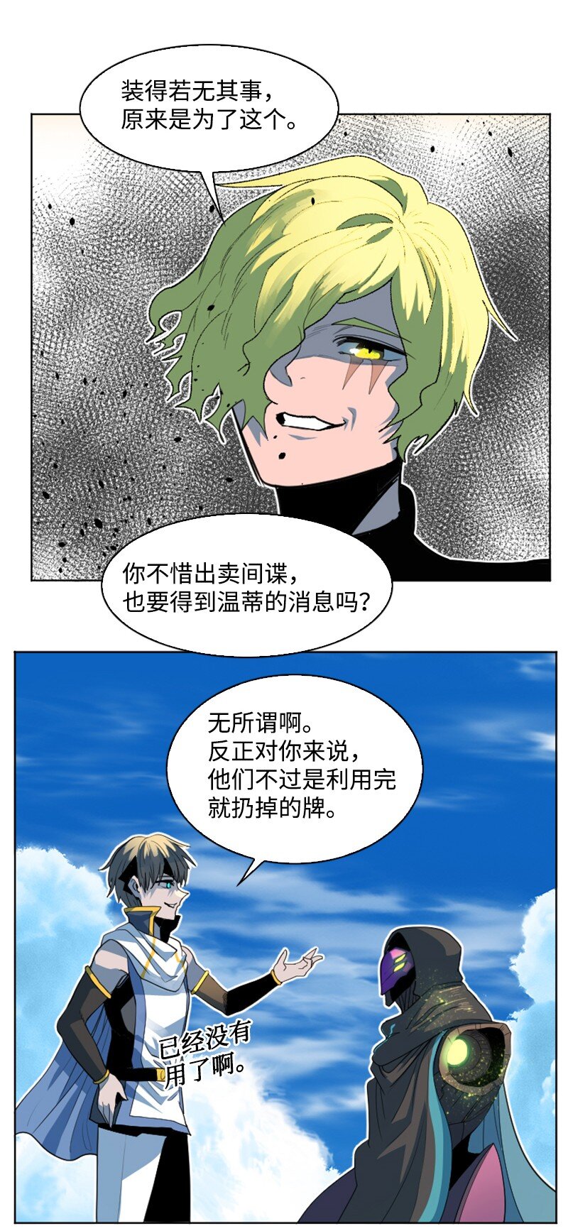 202 离间计55