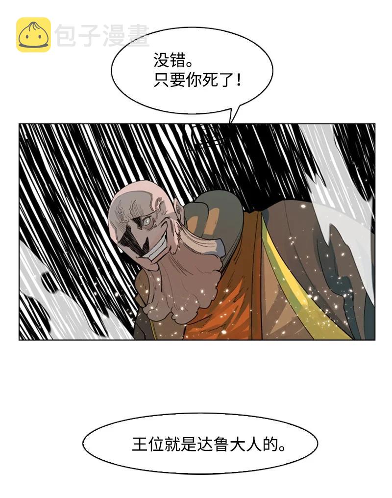 60 达鲁？23