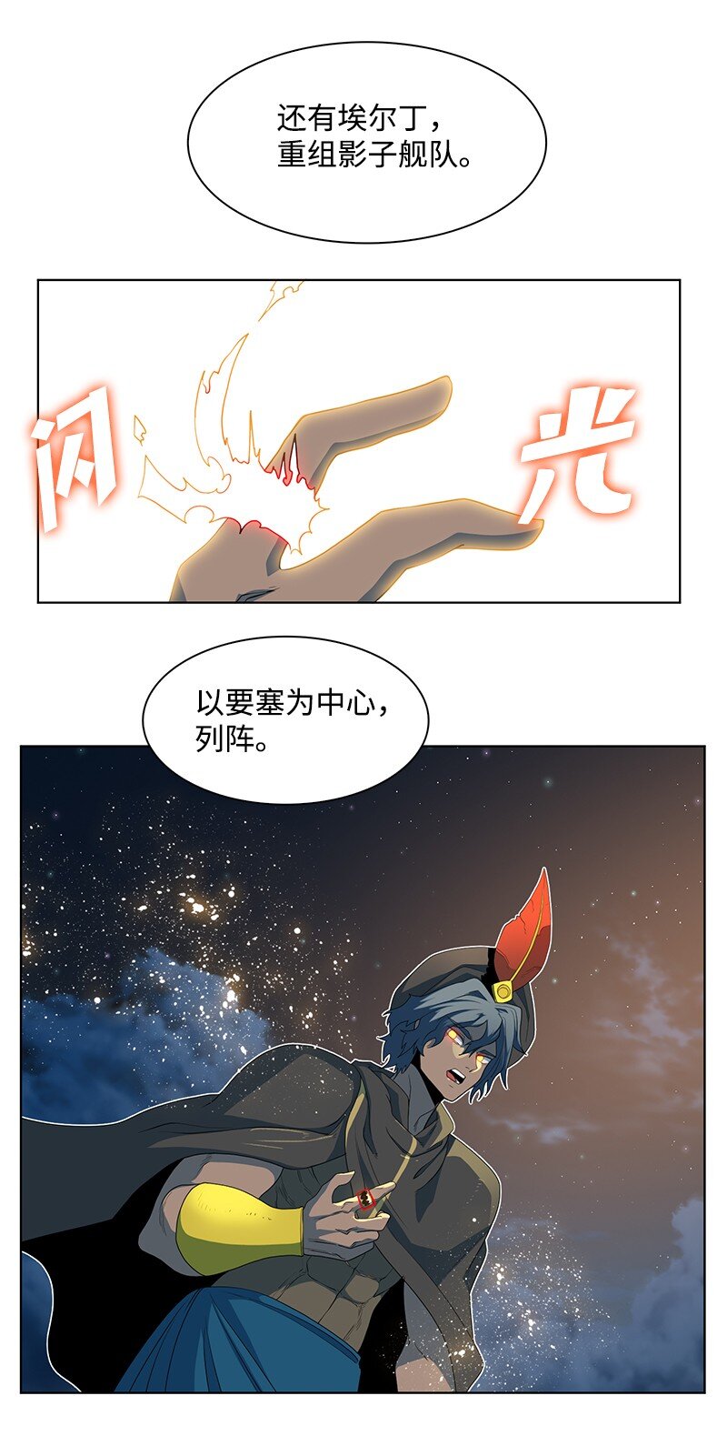 211 战术交锋12
