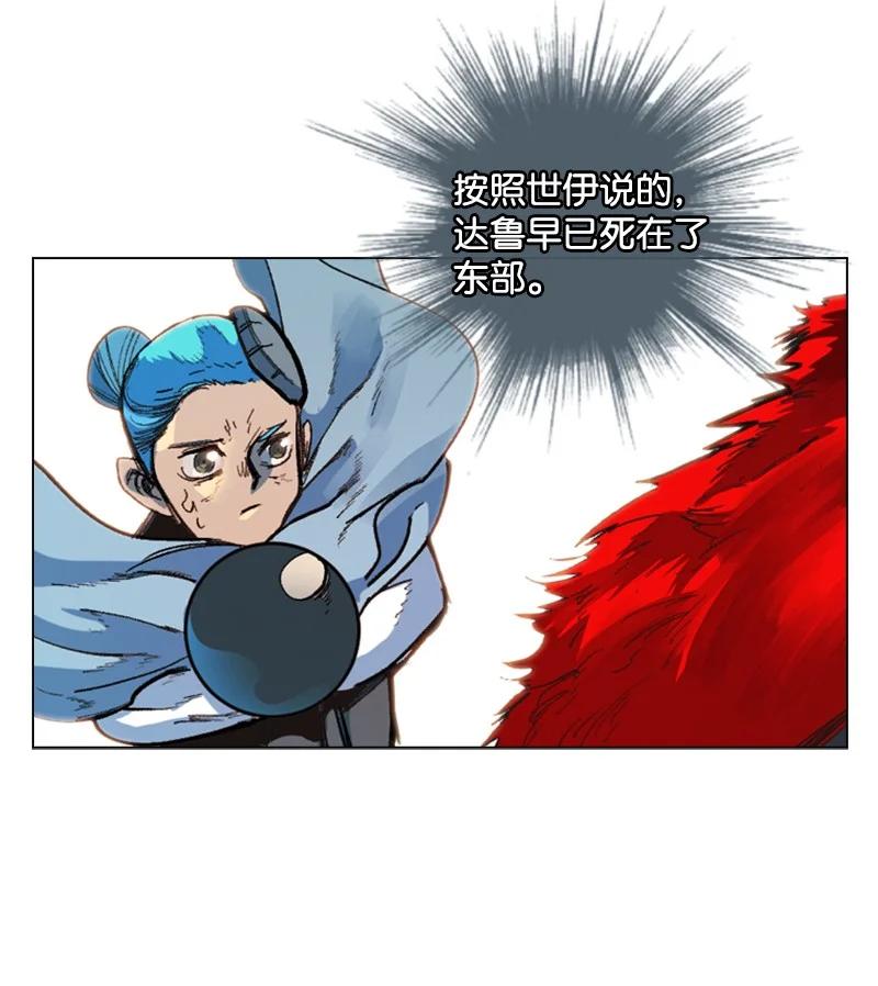 62 拉下神坛13