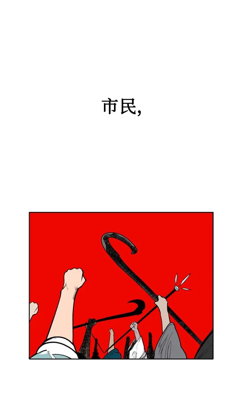 63 舆论煽动43