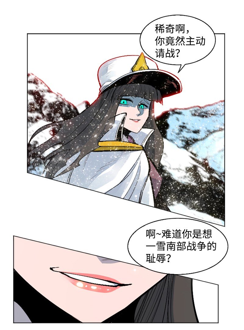 176 北部的决心47