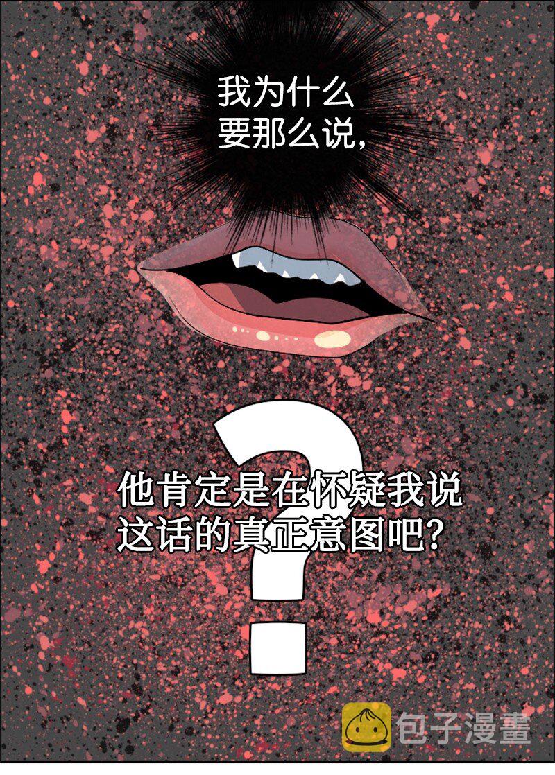 202 离间计9