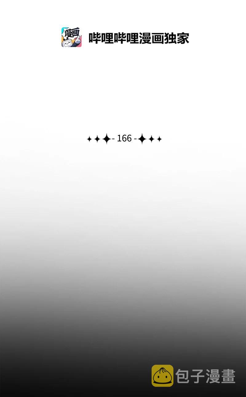 166 荡平南部99