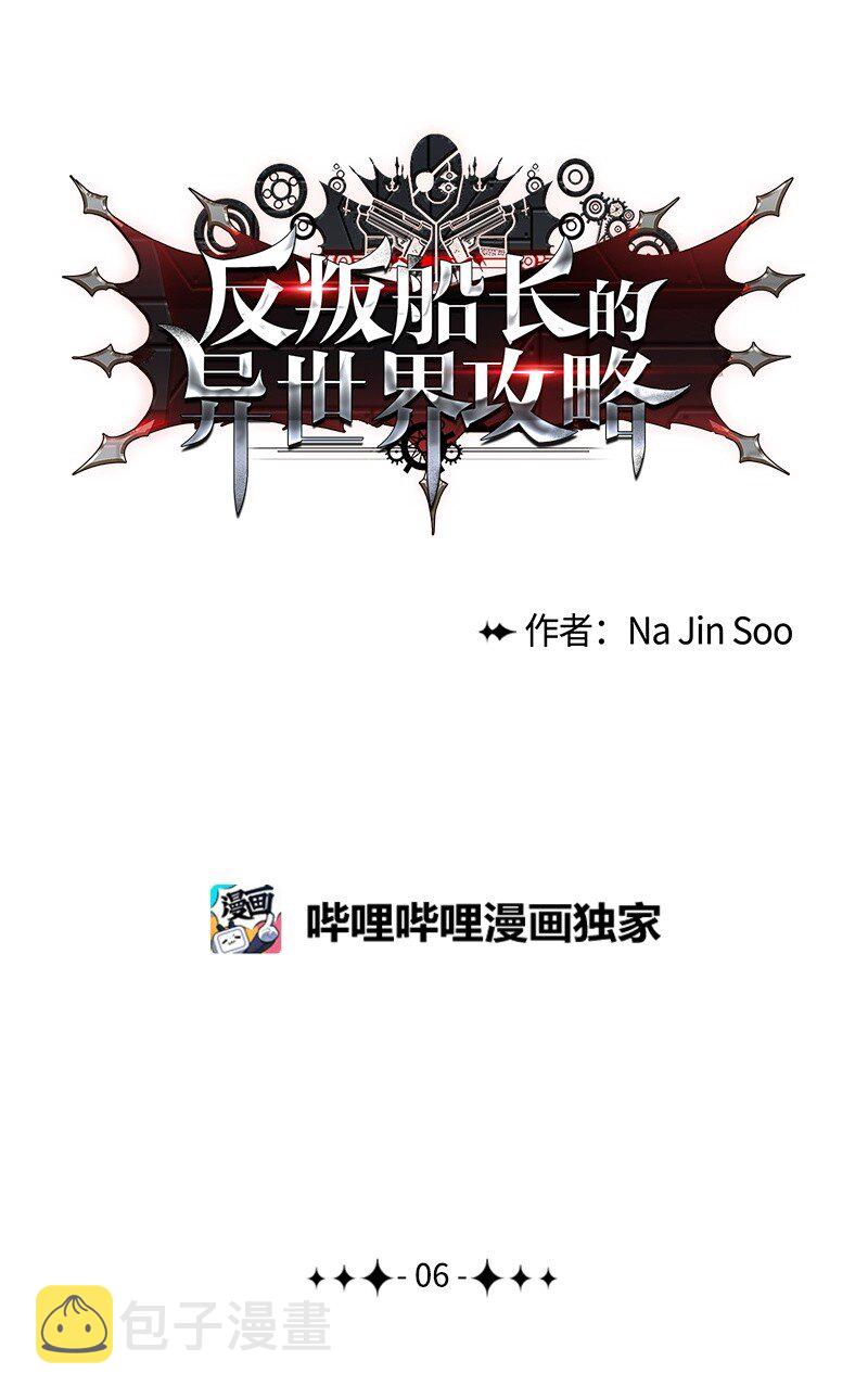 06 神国使者0