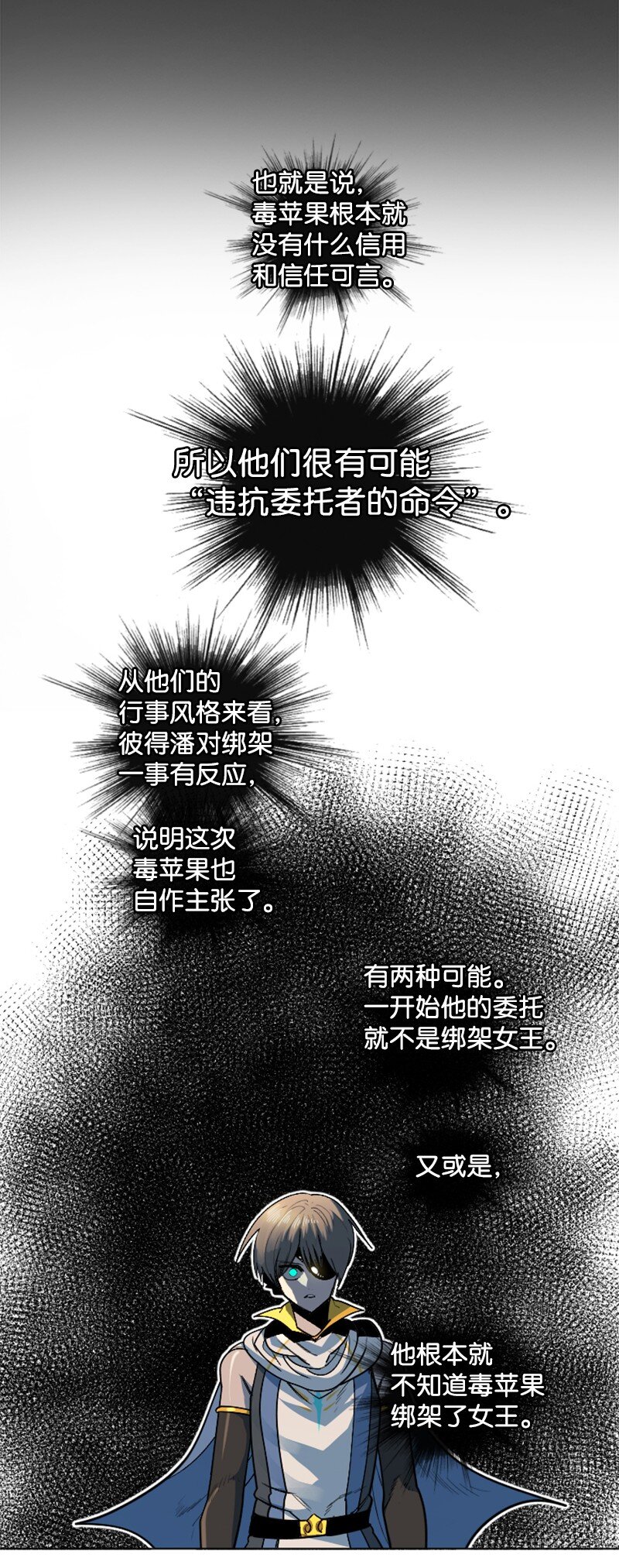 202 离间计28