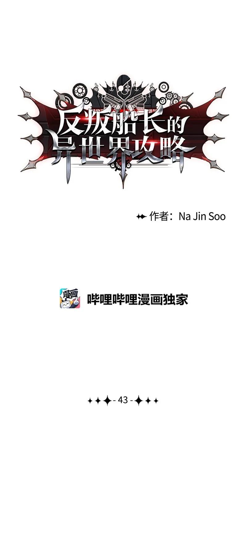 43 反对8