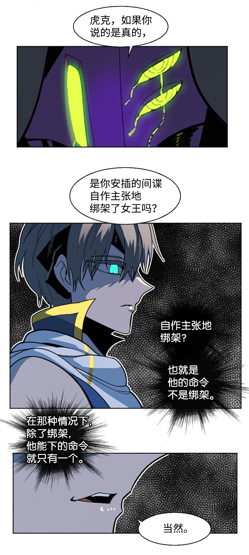 202 离间计38