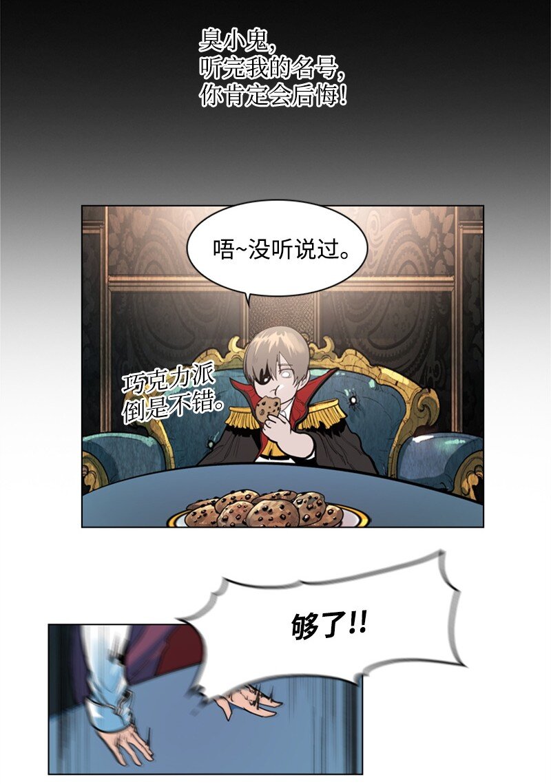 01 圈套43