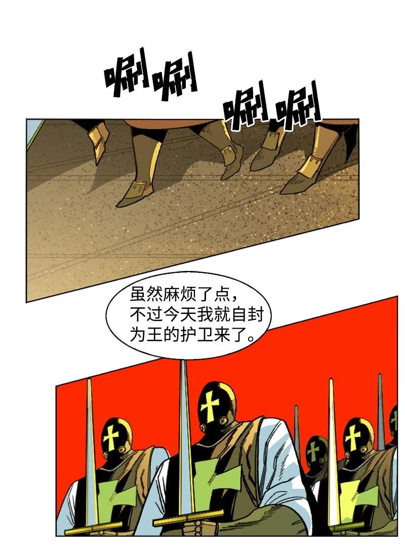 167 弑神54