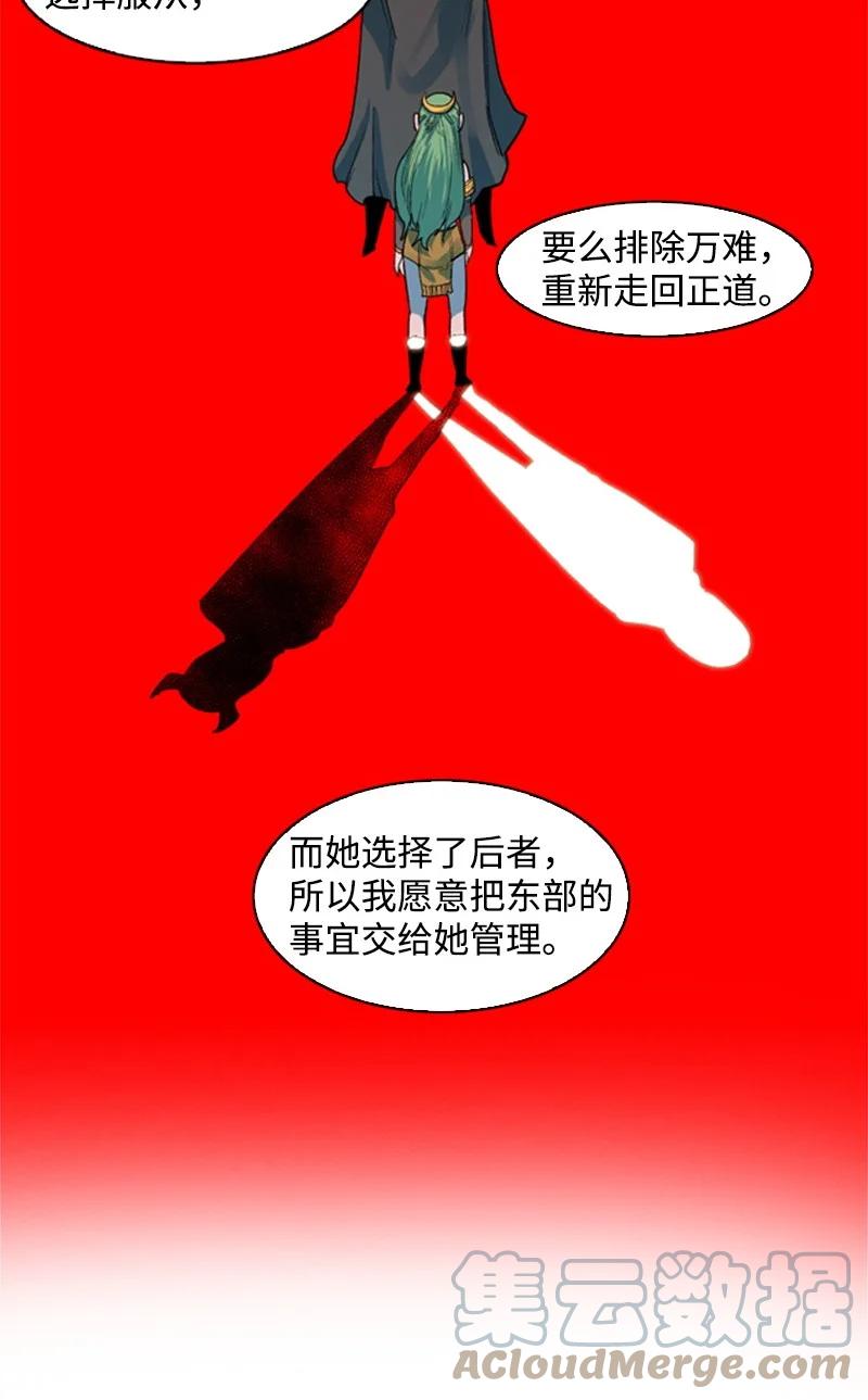 36 新一任族长79