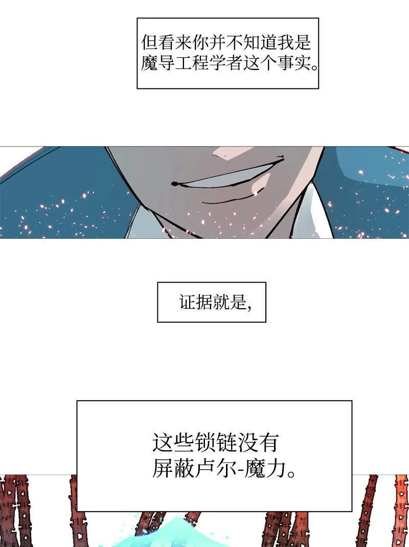 58 魔导工程学者87