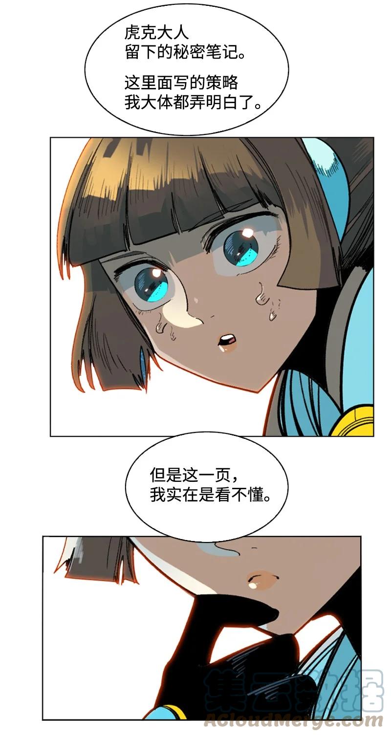 119 发起反攻85
