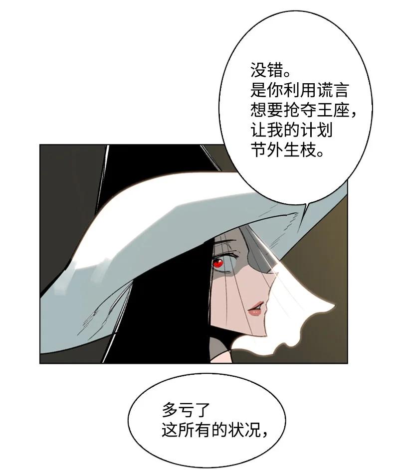 74 君王缔造者41