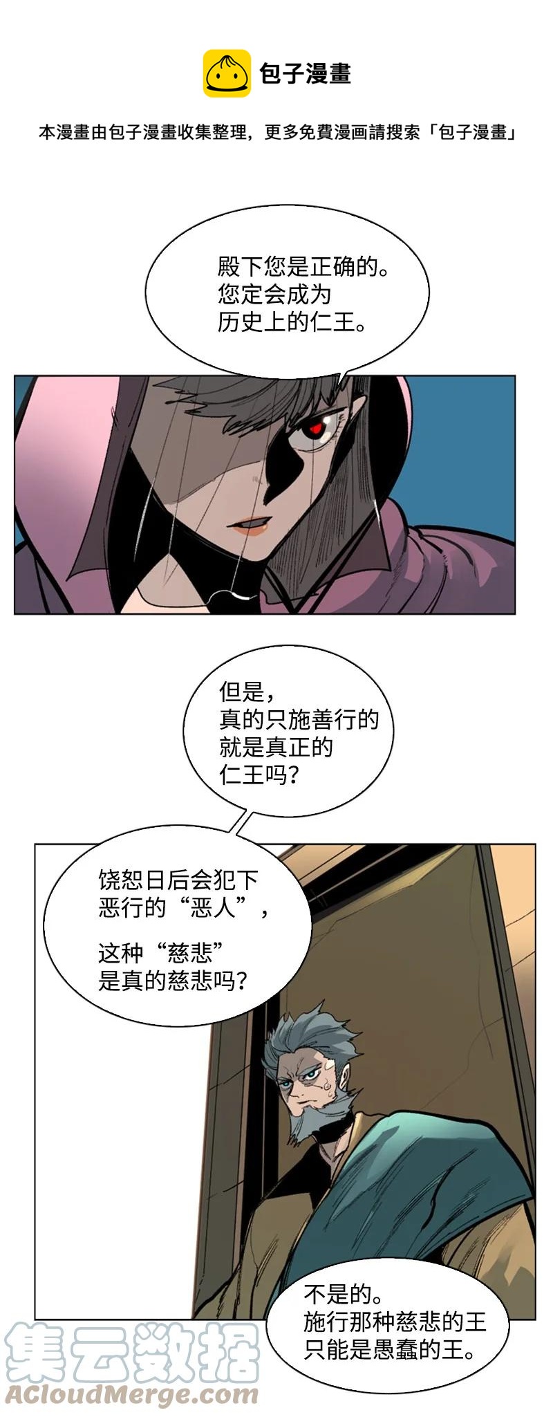 73 大地魔王15
