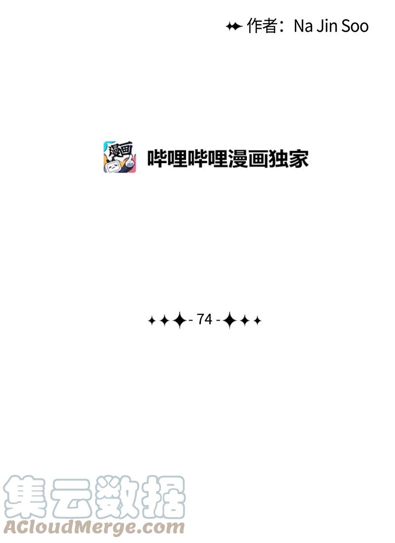 74 君王缔造者30