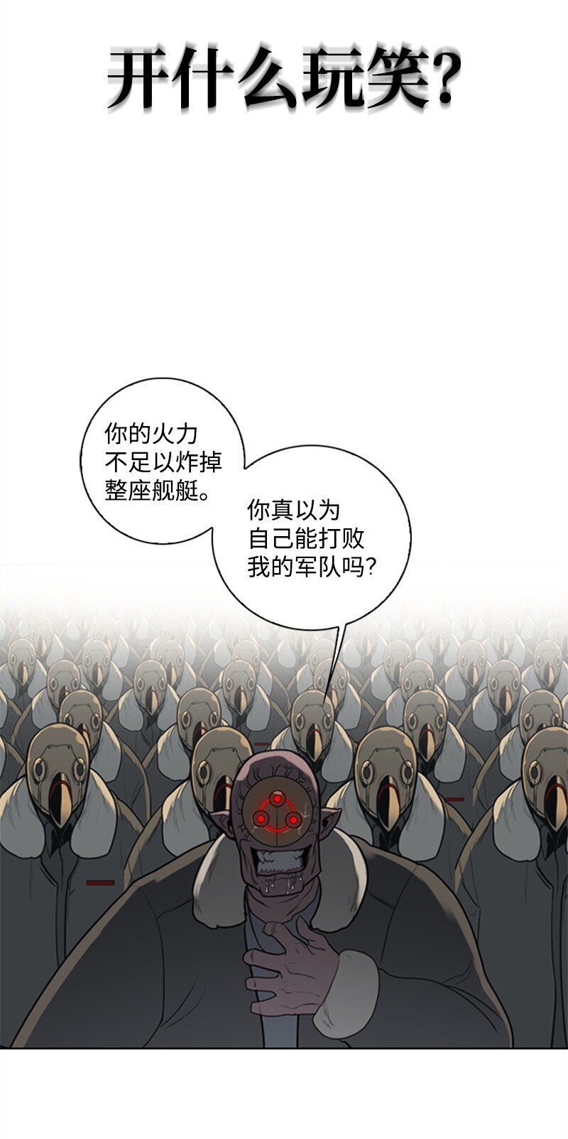 04 点燃烽火37