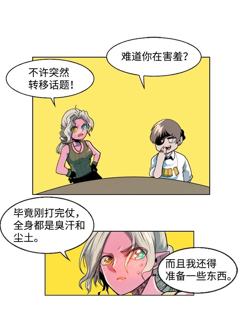 36 新一任族长81