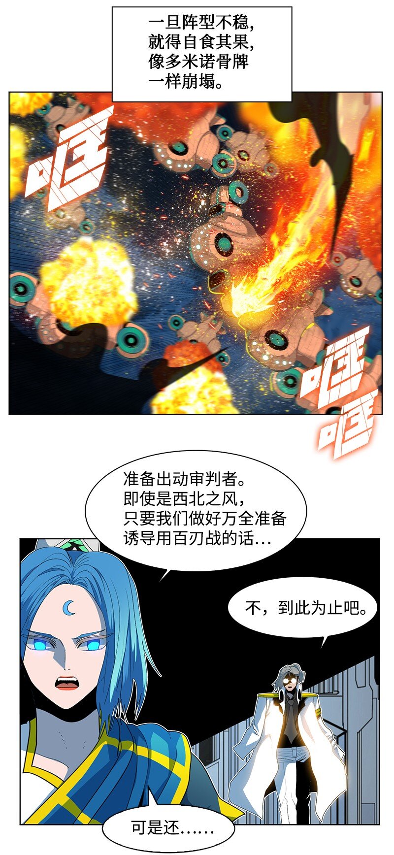 211 战术交锋96