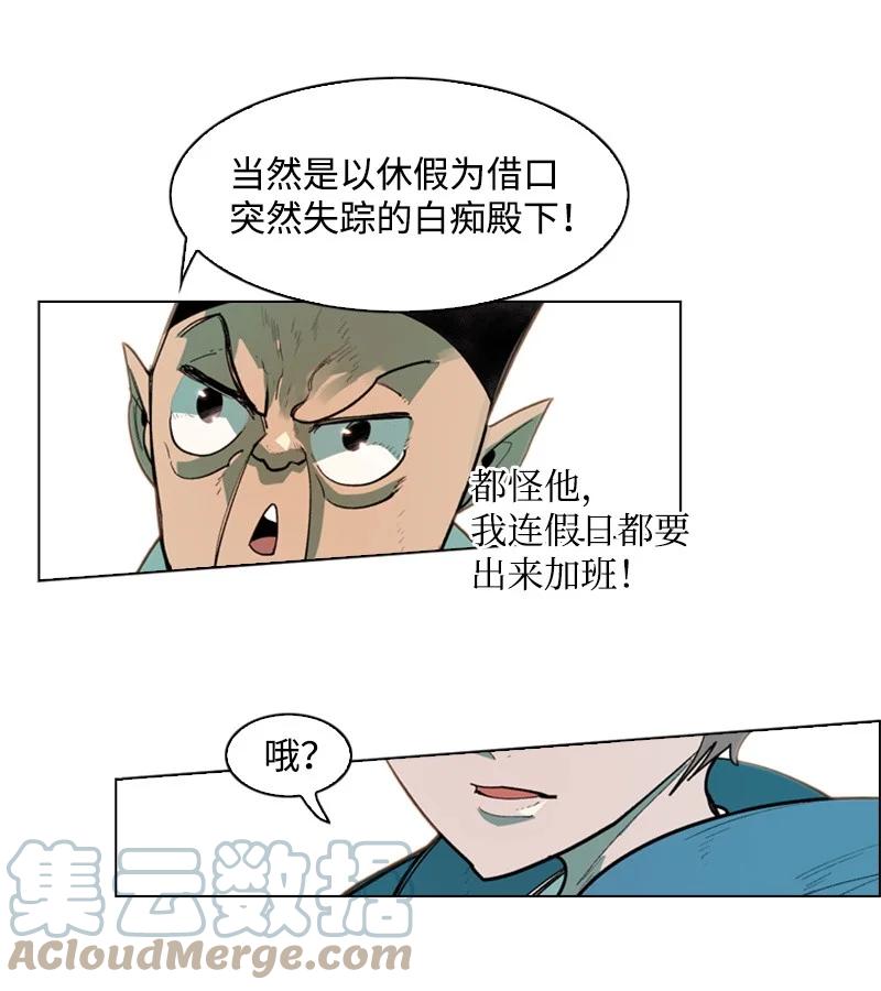 52 回到王宫73