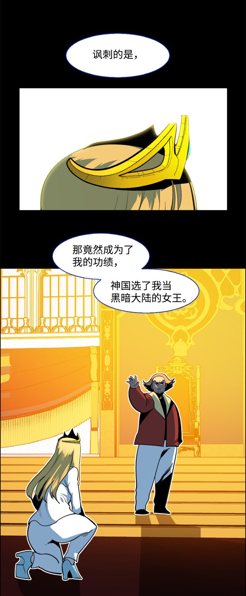 198 卖国奴女王56