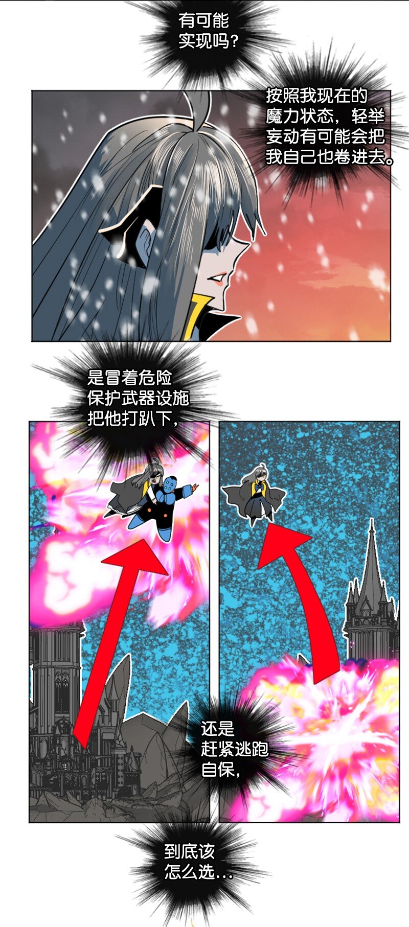 193 诱导攻击92