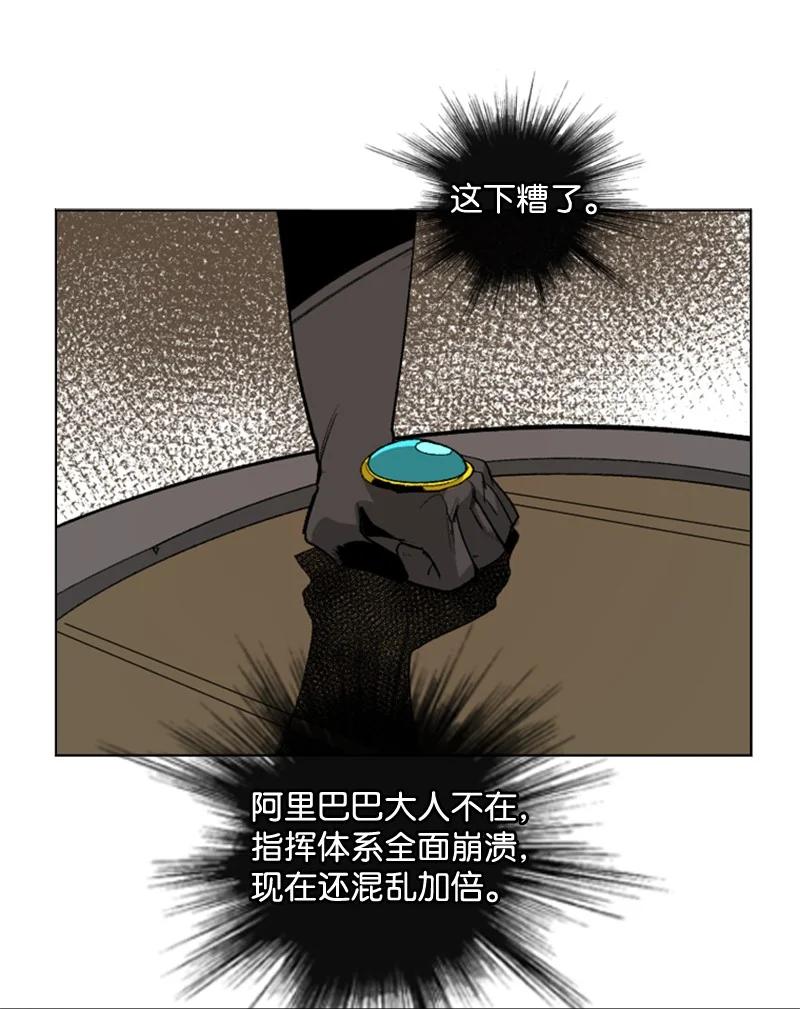108 南部突袭战109
