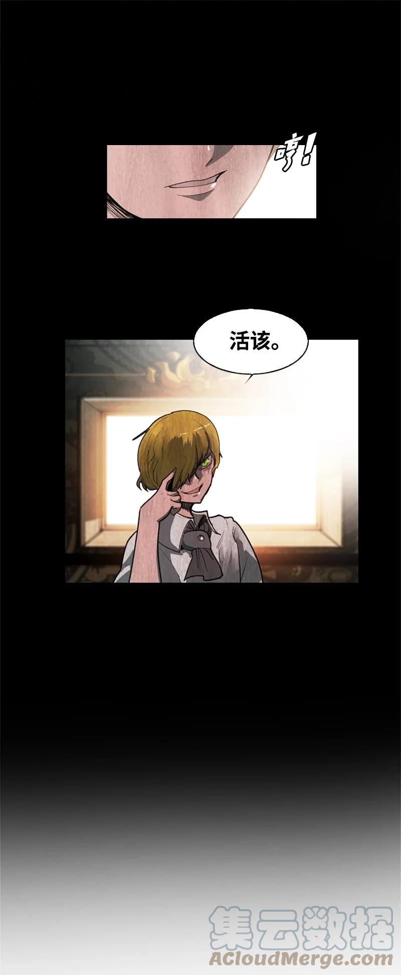37 王族蓝眼6