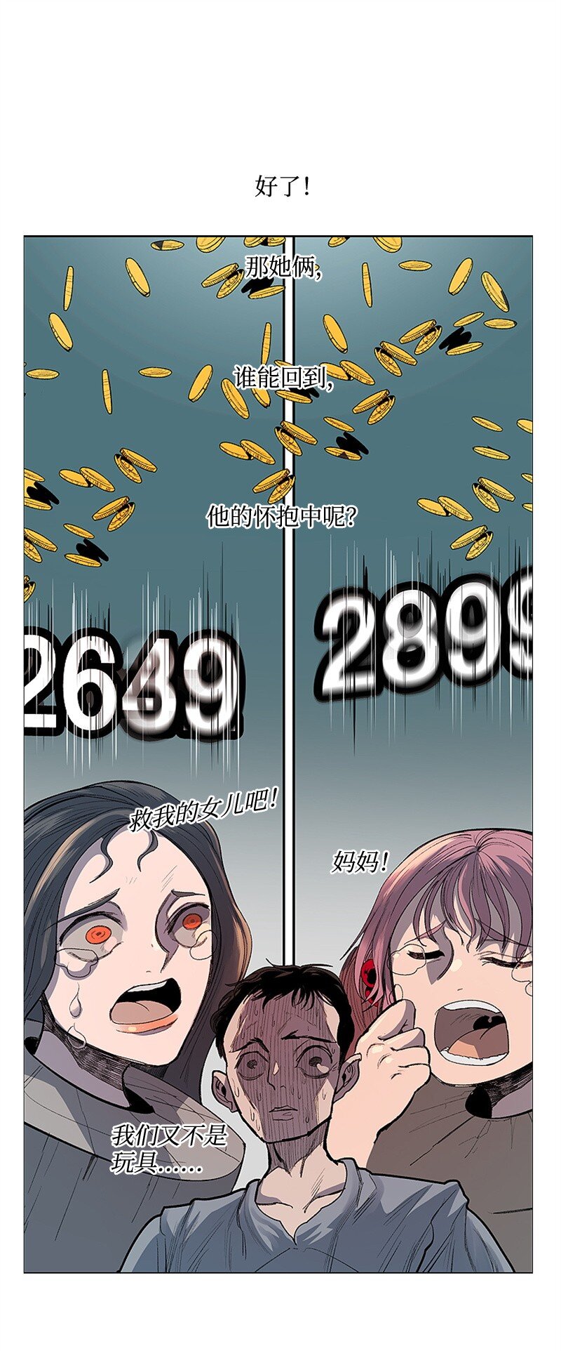 序章 序章31