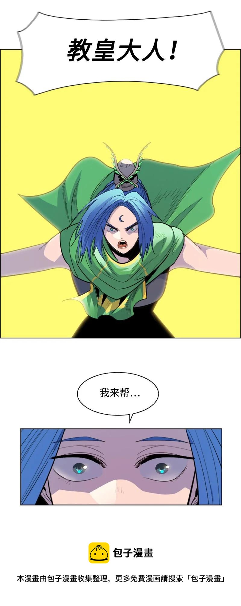 171 教皇危险92