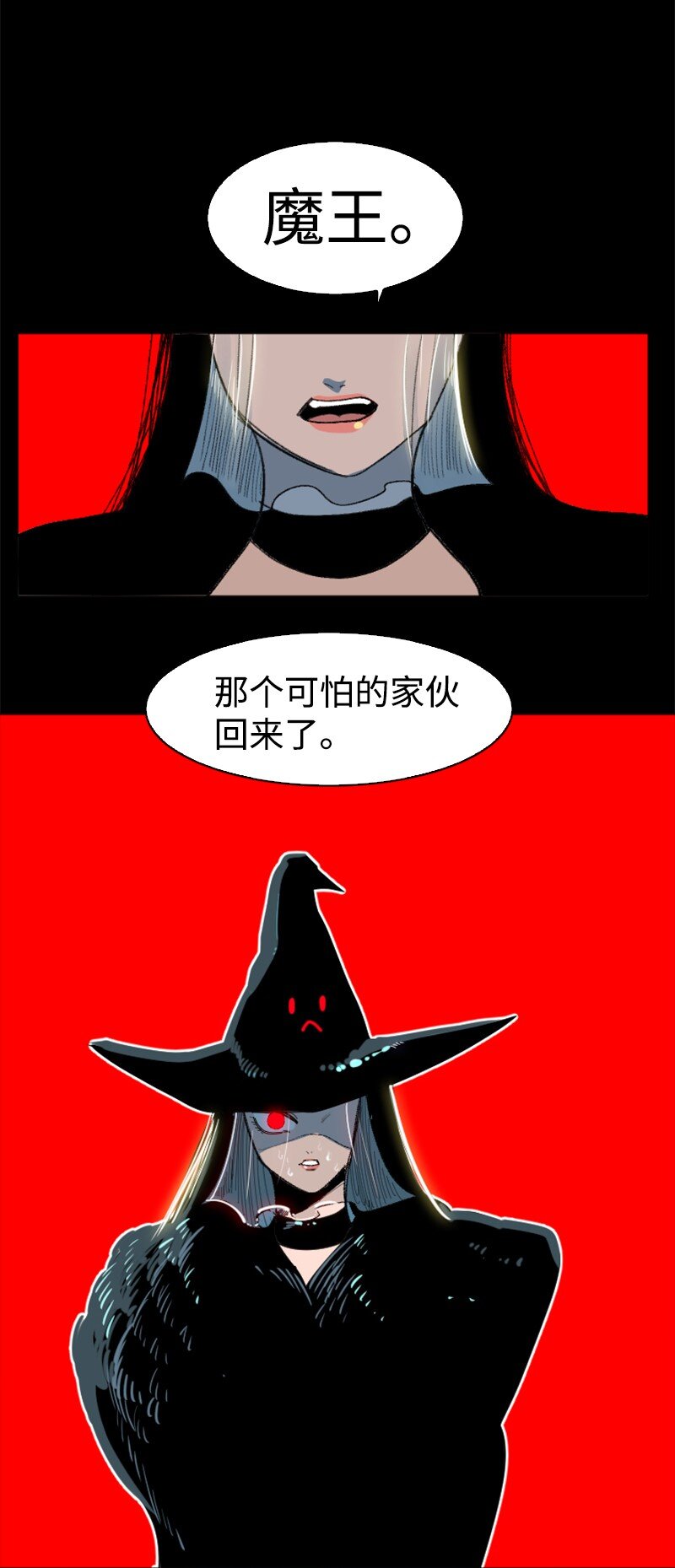 203 魔王降临98
