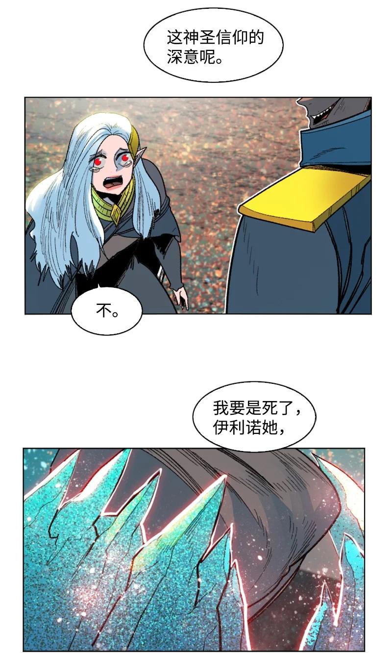 138 牺牲品70