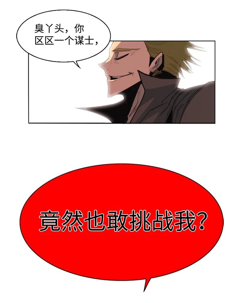 167 弑神63