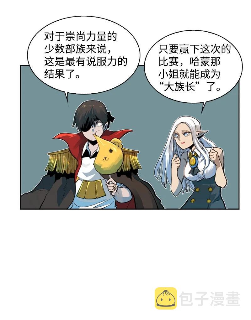 36 新一任族长32