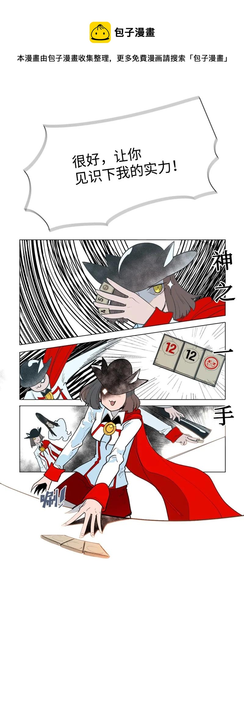 57 中计18