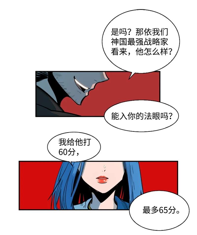 37 王族蓝眼16