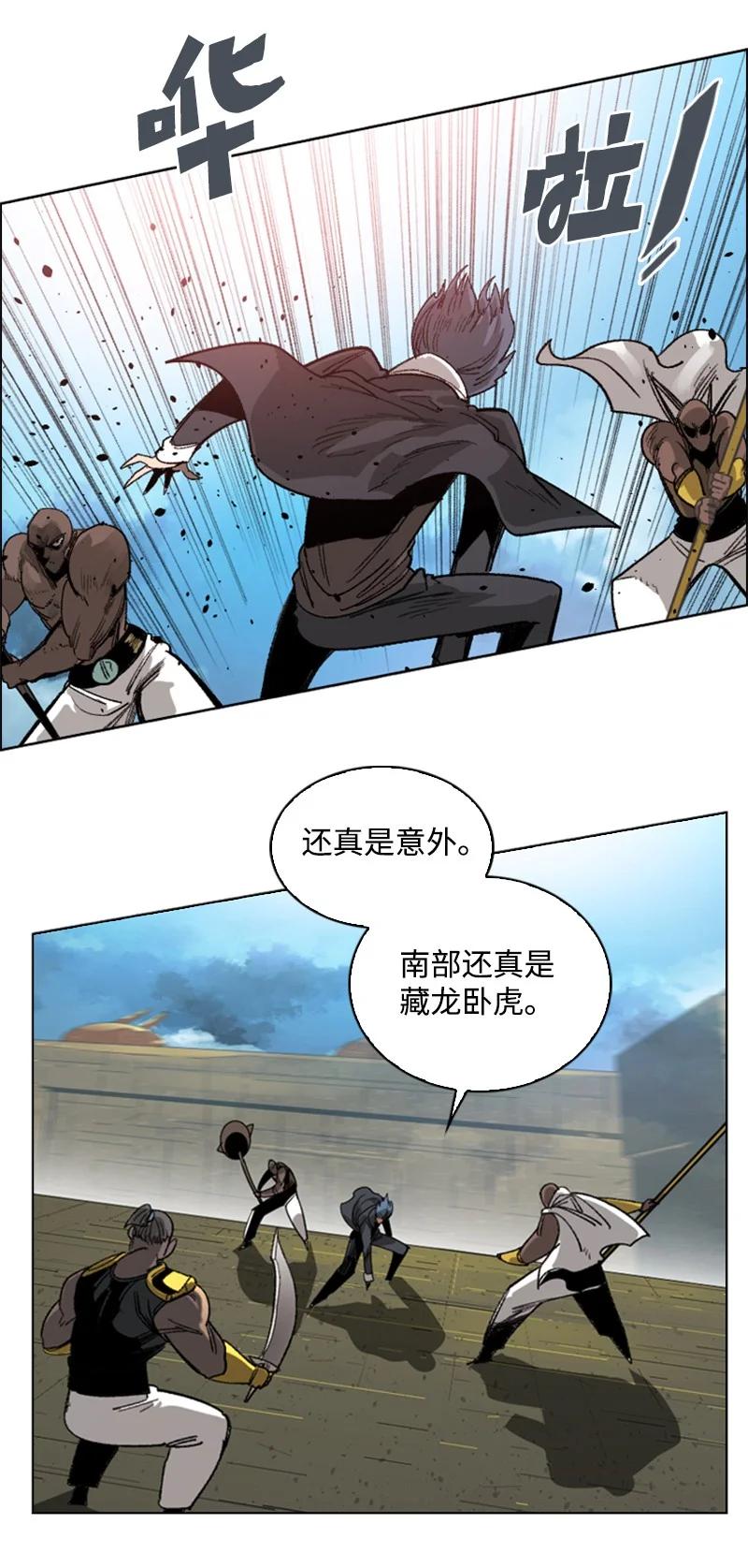 108 南部突袭战85